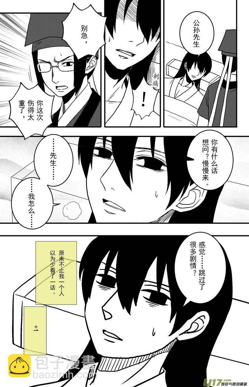 074 第五十六案 索命-第76话