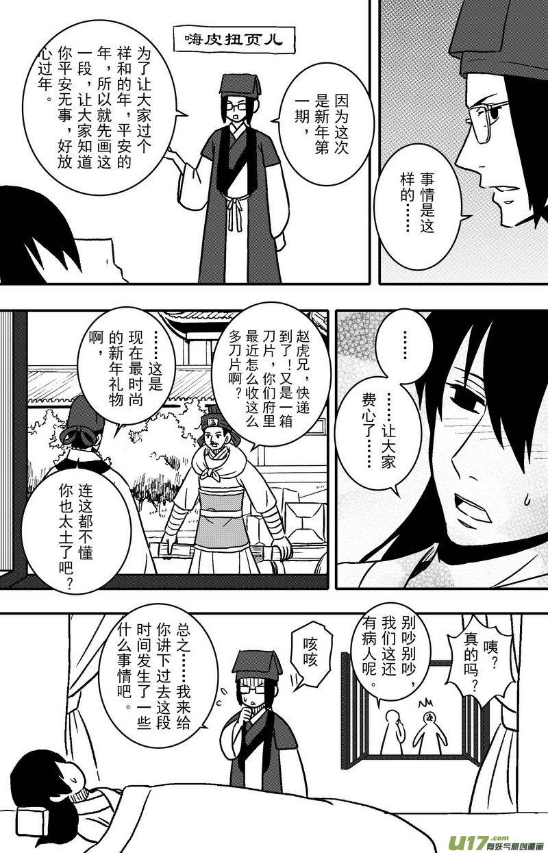 074 第五十六案 索命-第76话