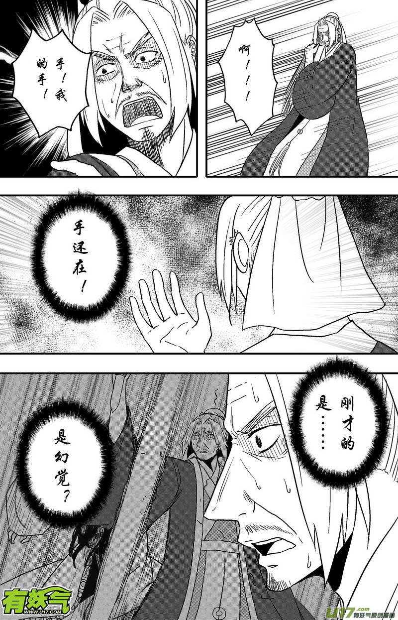 074 第五十六案 索命-第76话