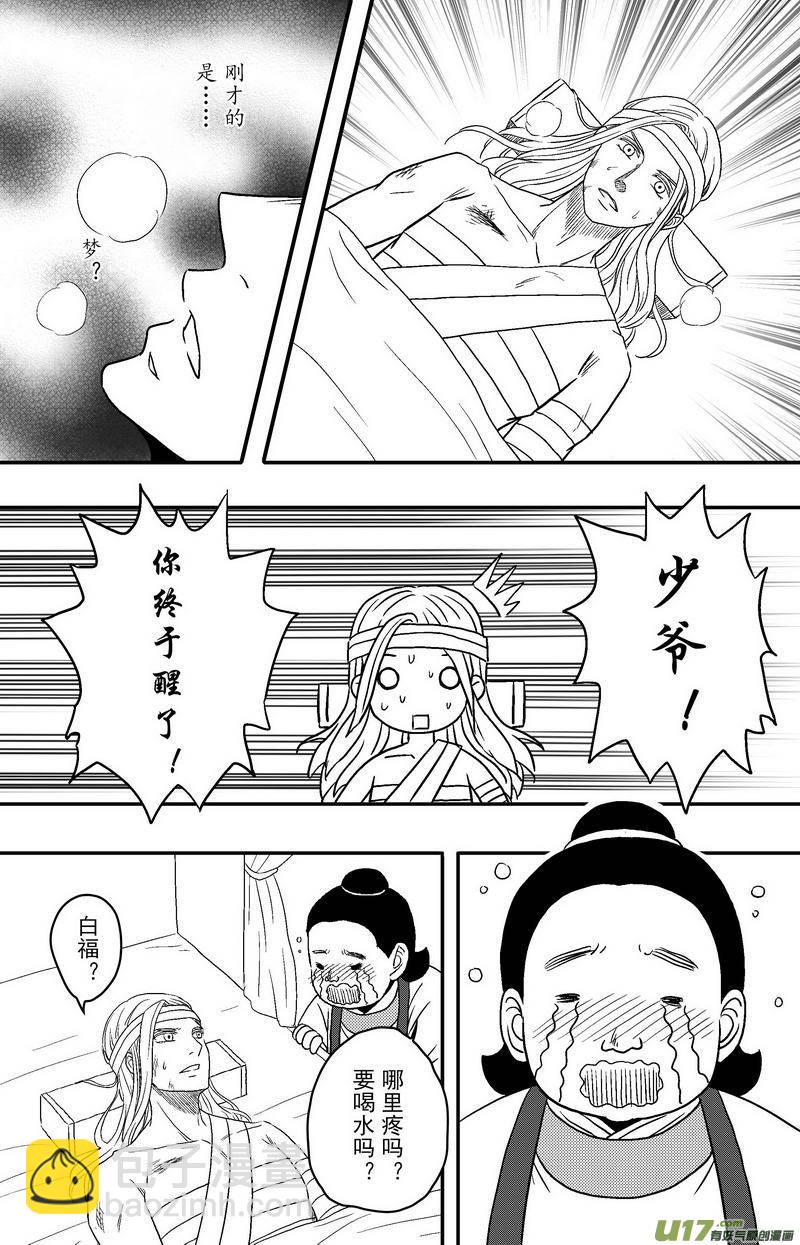 076 第五十八案 一家一姓-第78话