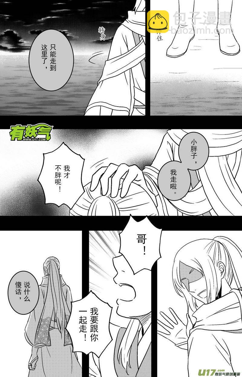 076 第五十八案 一家一姓-第78话