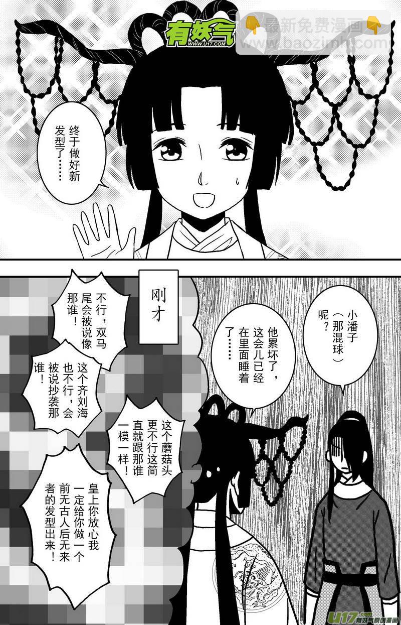 078 第六十章 脱险！！！！！-第80话