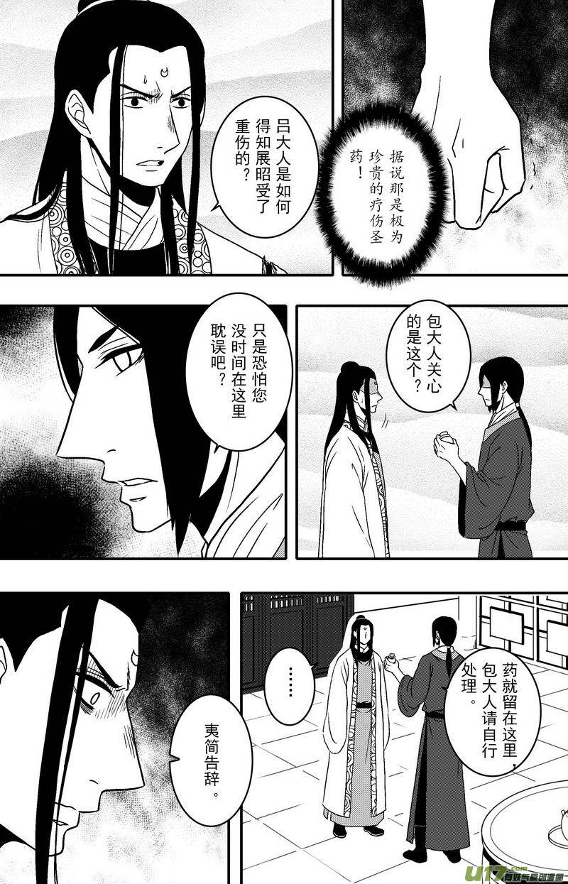 078 第六十章 脱险！！！！！-第80话