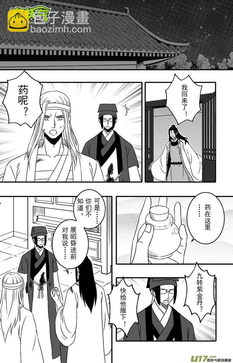 078 第六十章 脱险！！！！！-第80话