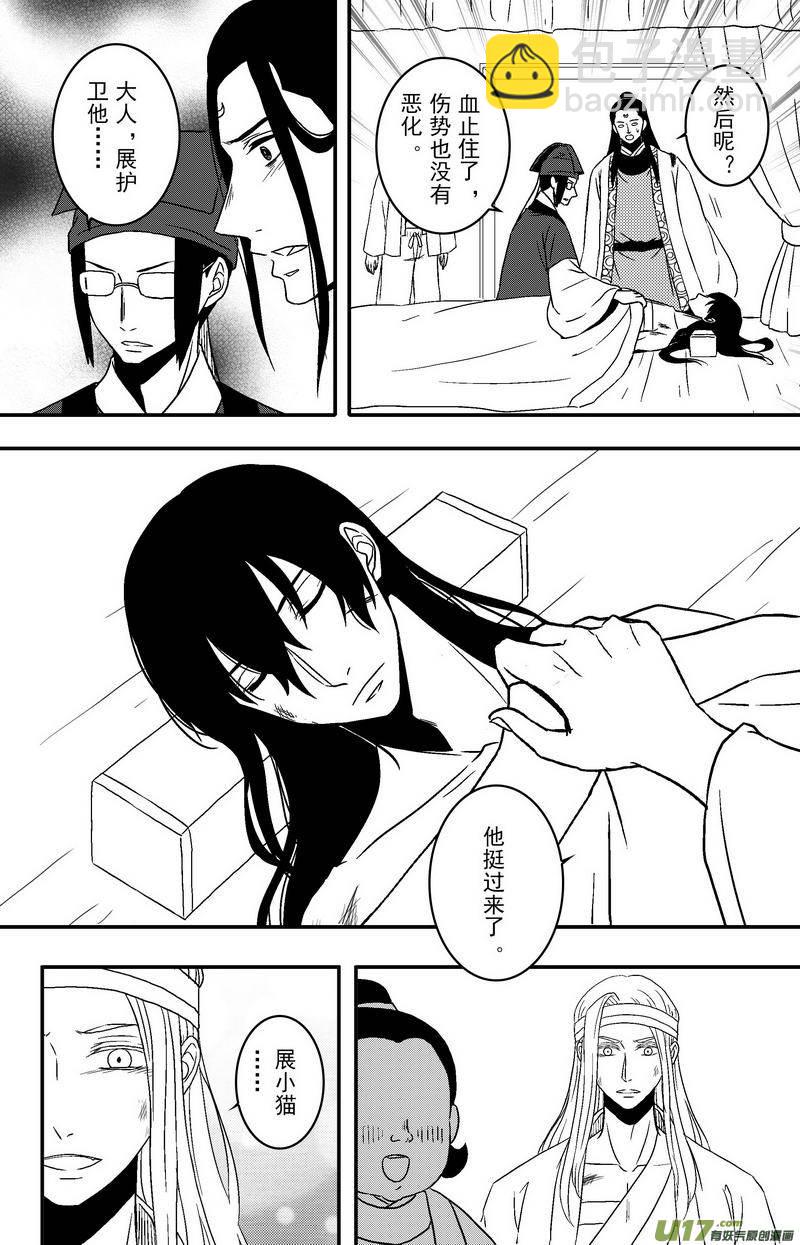 078 第六十章 脱险！！！！！-第80话