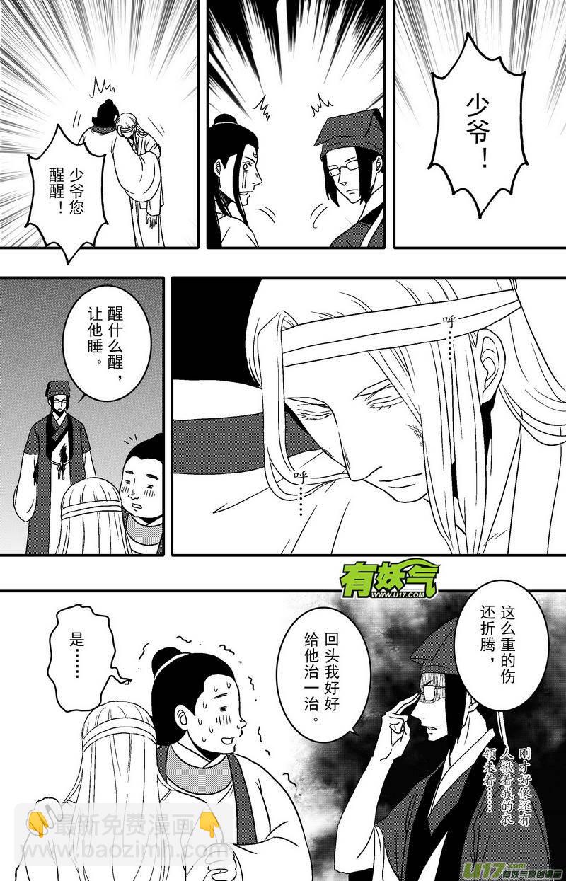 078 第六十章 脱险！！！！！-第80话