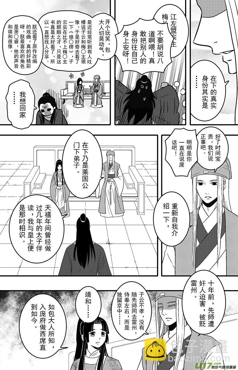 080 第六十二章 冷宫-第82话