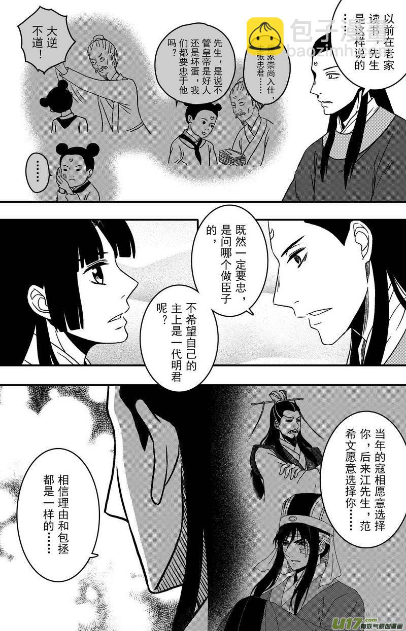 080 第六十二章 冷宫-第82话