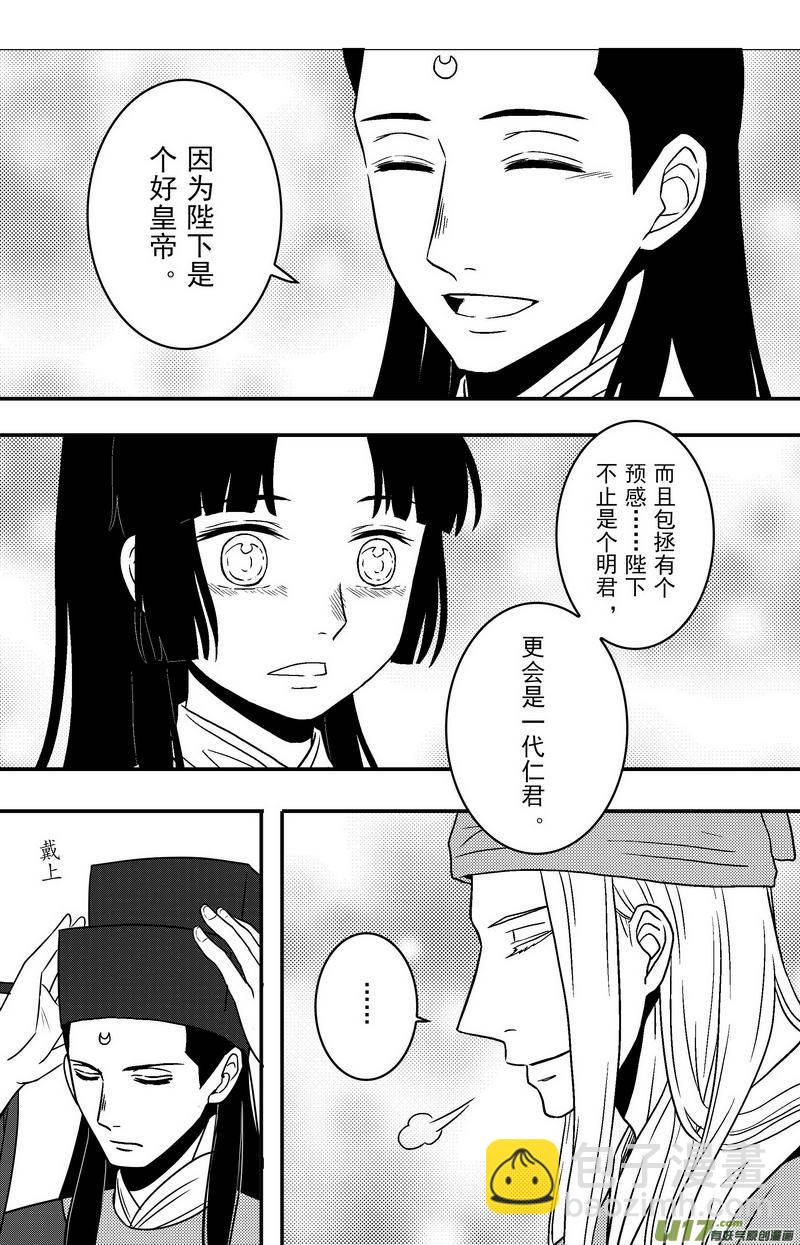 080 第六十二章 冷宫-第82话