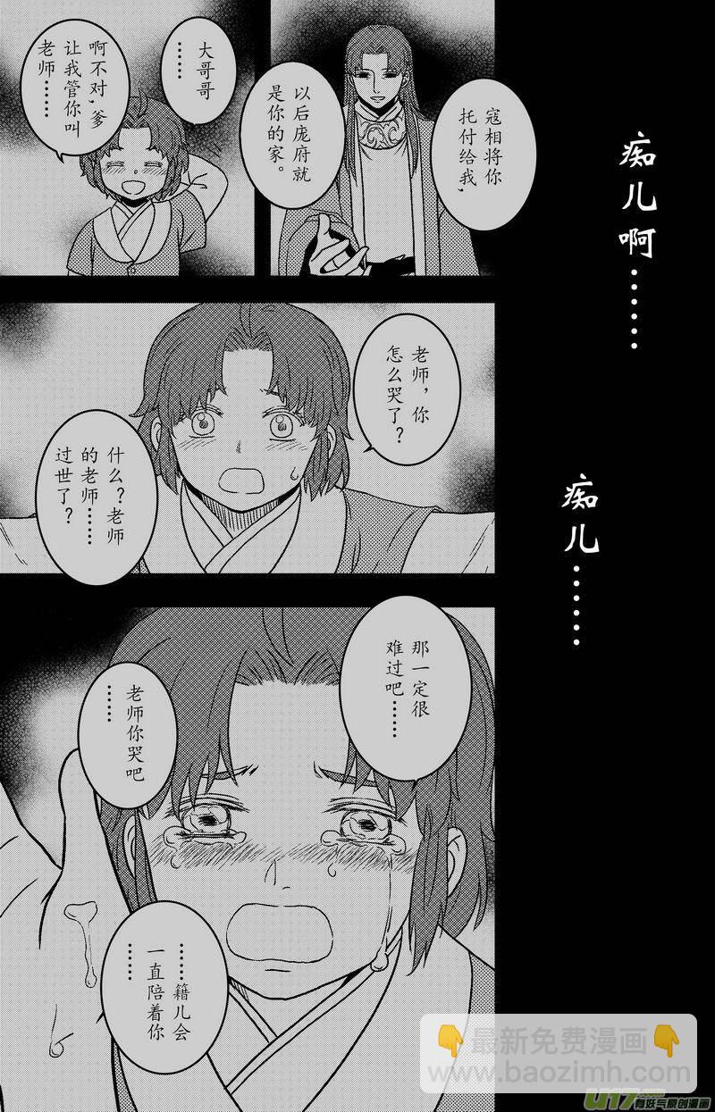 080 第六十二章 冷宫-第82话