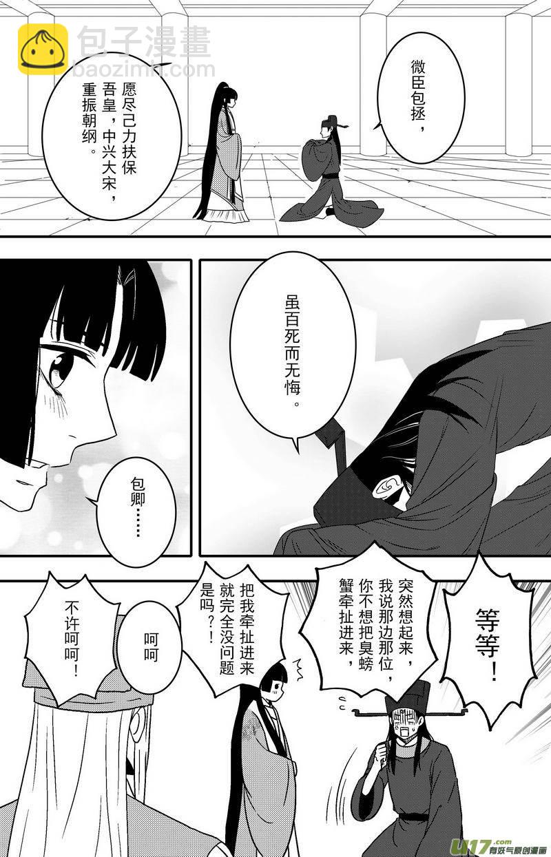 080 第六十二章 冷宫-第82话