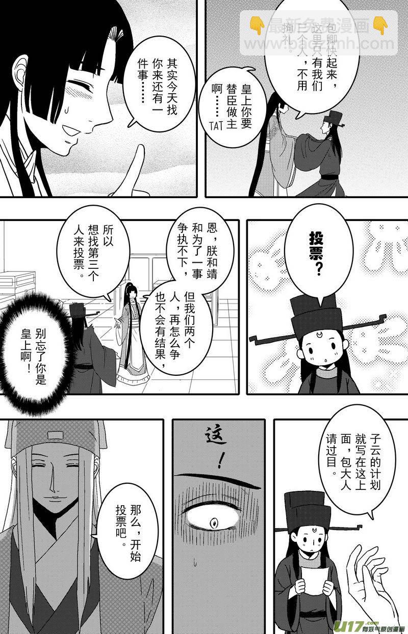 080 第六十二章 冷宫-第82话