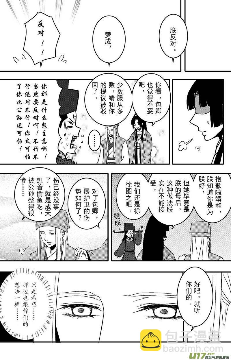 080 第六十二章 冷宫-第82话