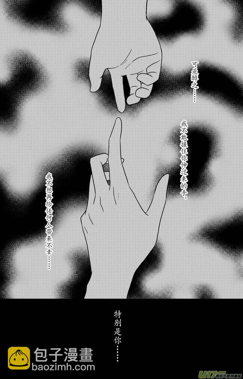 080 第六十二章 冷宫-第82话