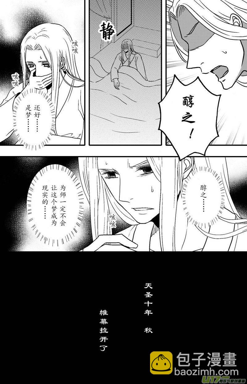 080 第六十二章 冷宫-第82话