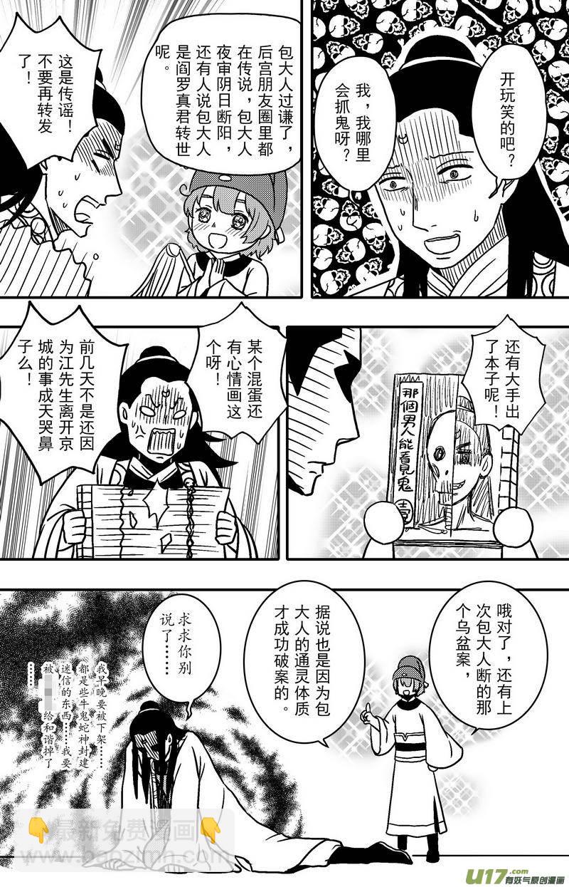 080 第六十二章 冷宫-第82话