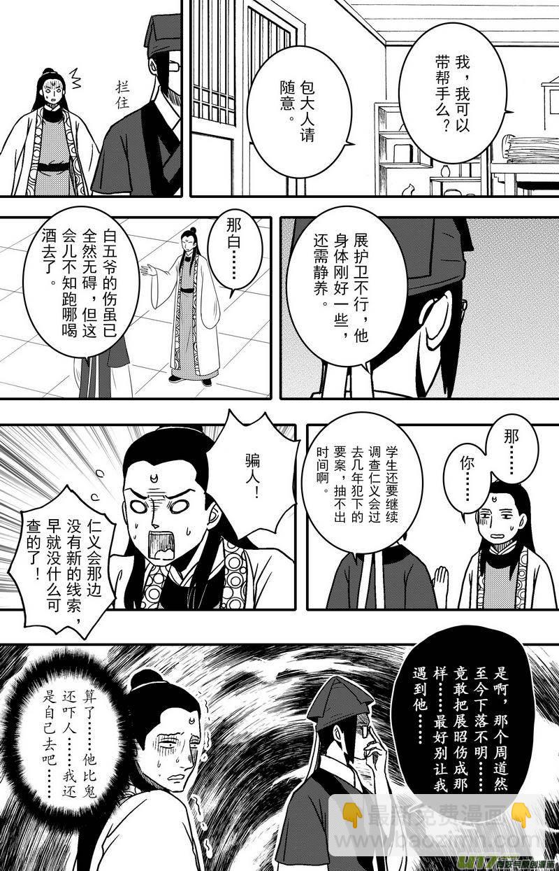 080 第六十二章 冷宫-第82话