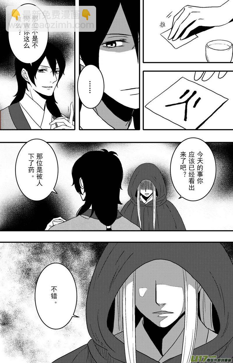 082 第六十四章 现世报-第84话