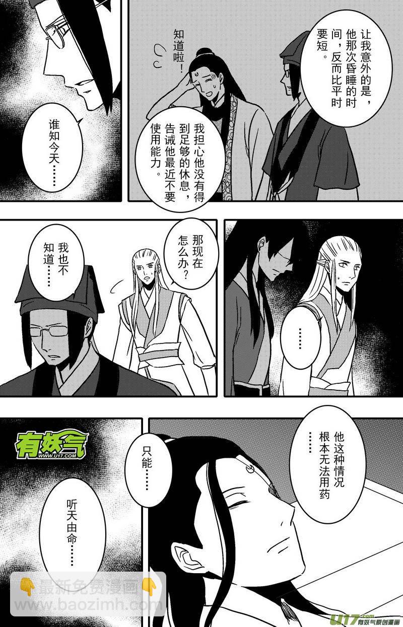 084 第六十六章 初心-第86话