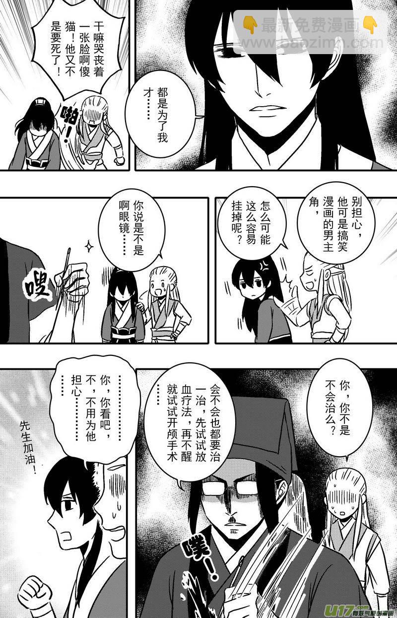 084 第六十六章 初心-第86话