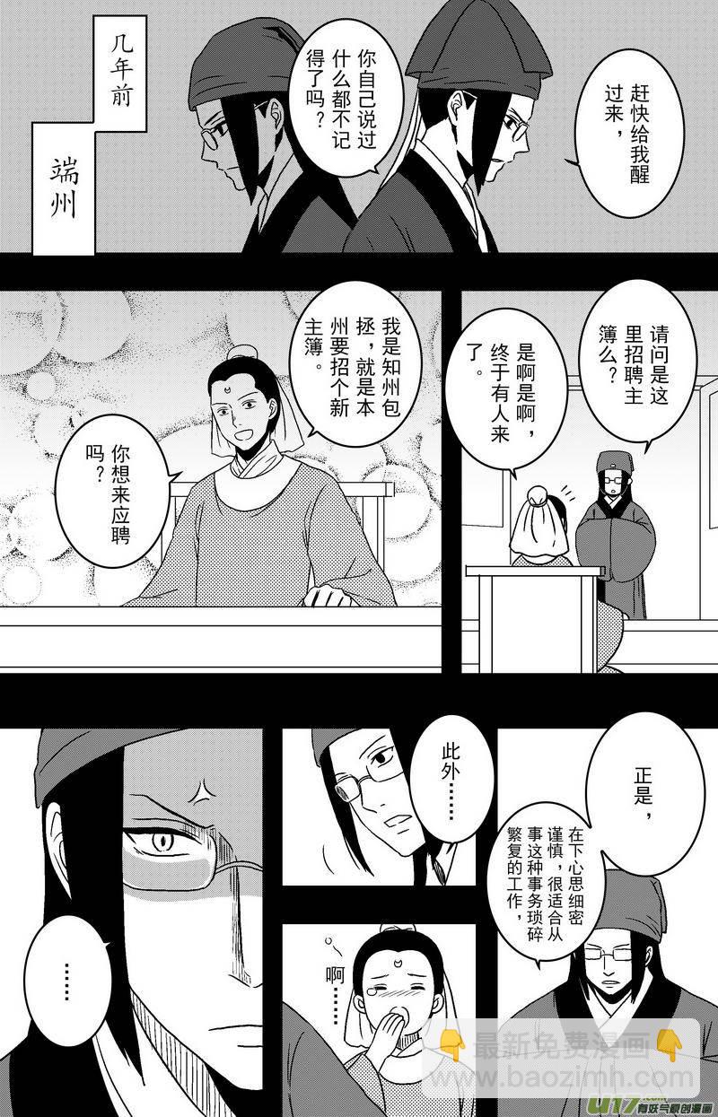 084 第六十六章 初心-第86话