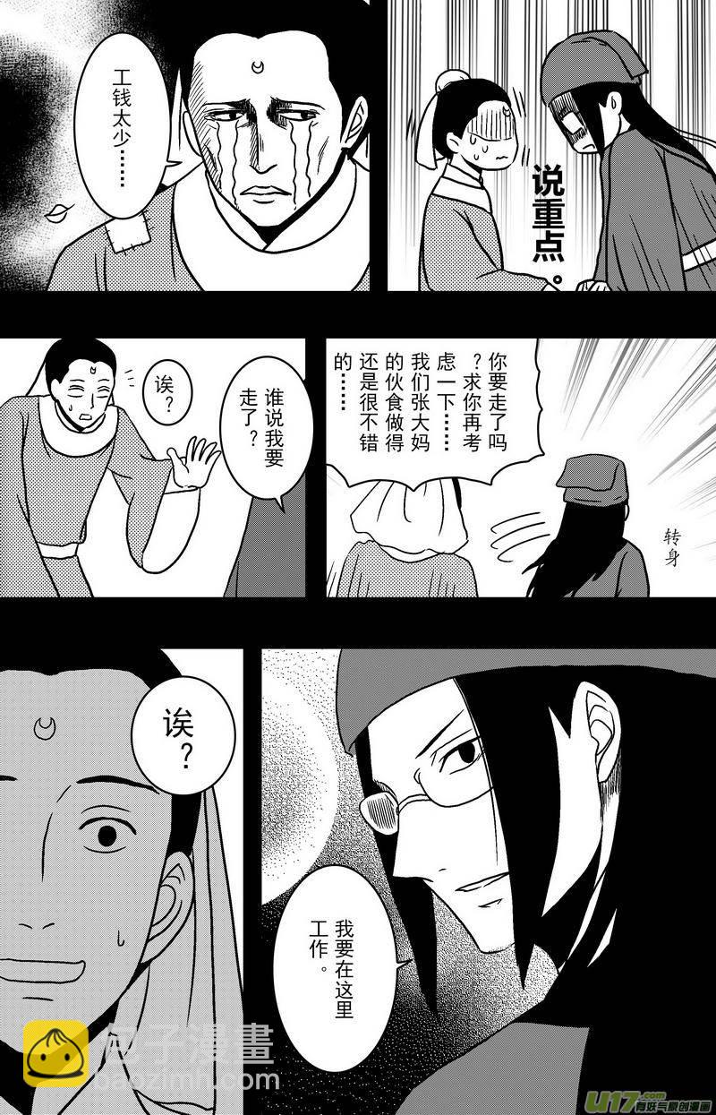 084 第六十六章 初心-第86话