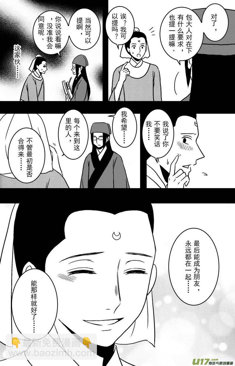 084 第六十六章 初心-第86话