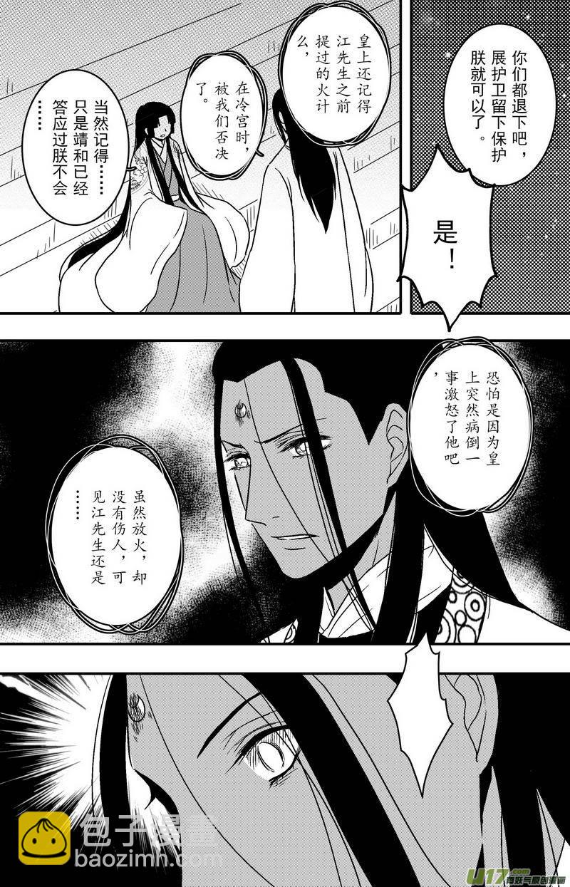 084 第六十六章 初心-第86话