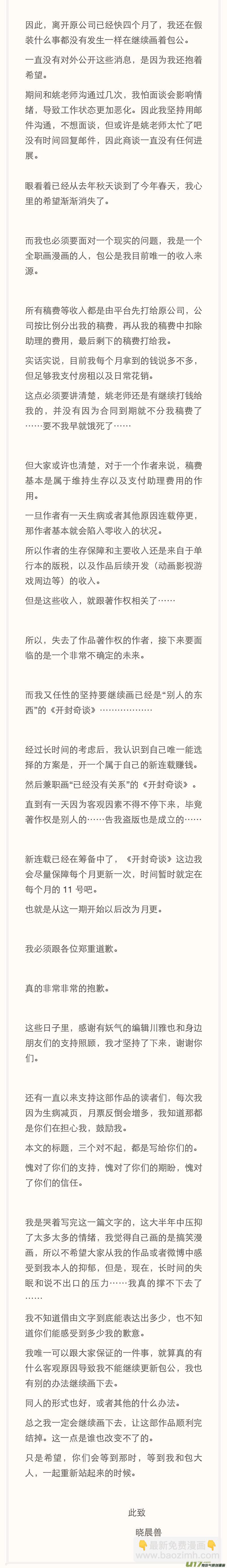 084 第六十六章 初心-第86话