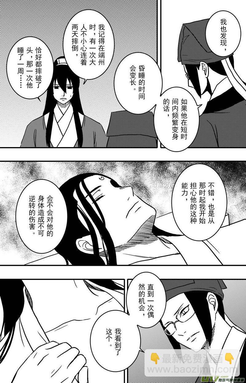 084 第六十六章 初心-第86话