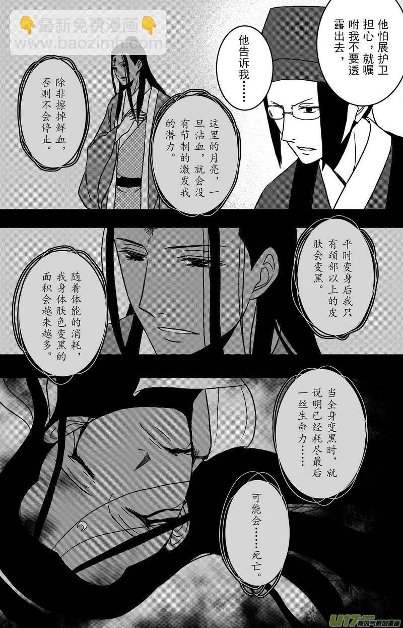 084 第六十六章 初心-第86话