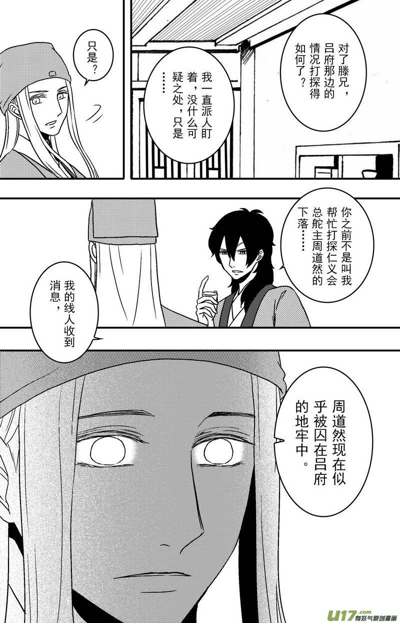 086 第六十八章 陷阱-第88话