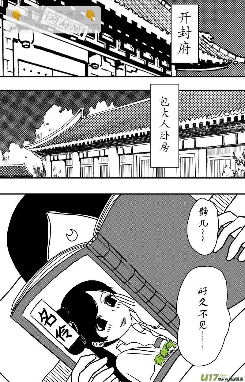 086 第六十八章 陷阱-第88话