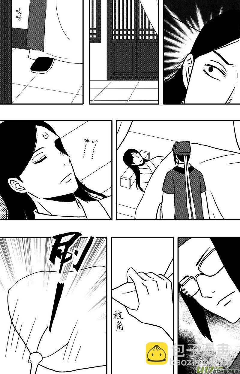 086 第六十八章 陷阱-第88话