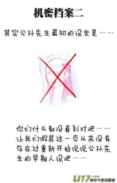 090 番外 绝密档案-第92话