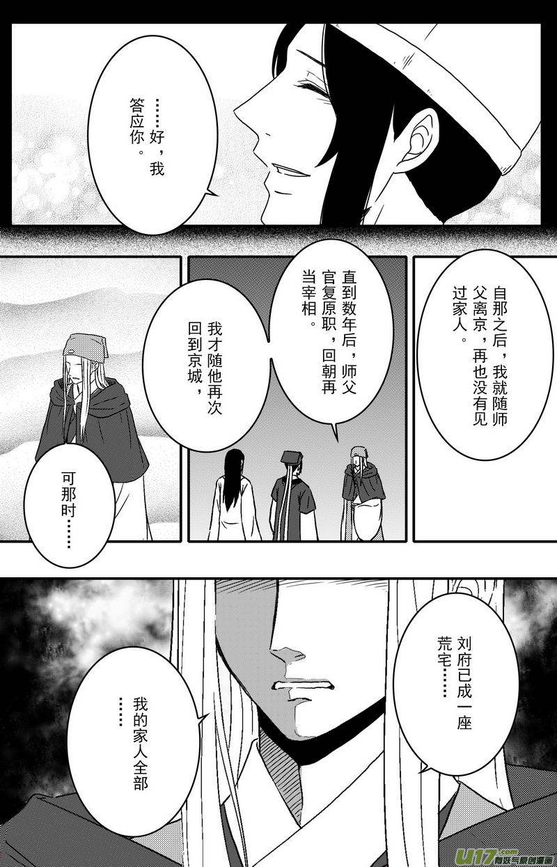 092 第七十三章 完结篇-第94话