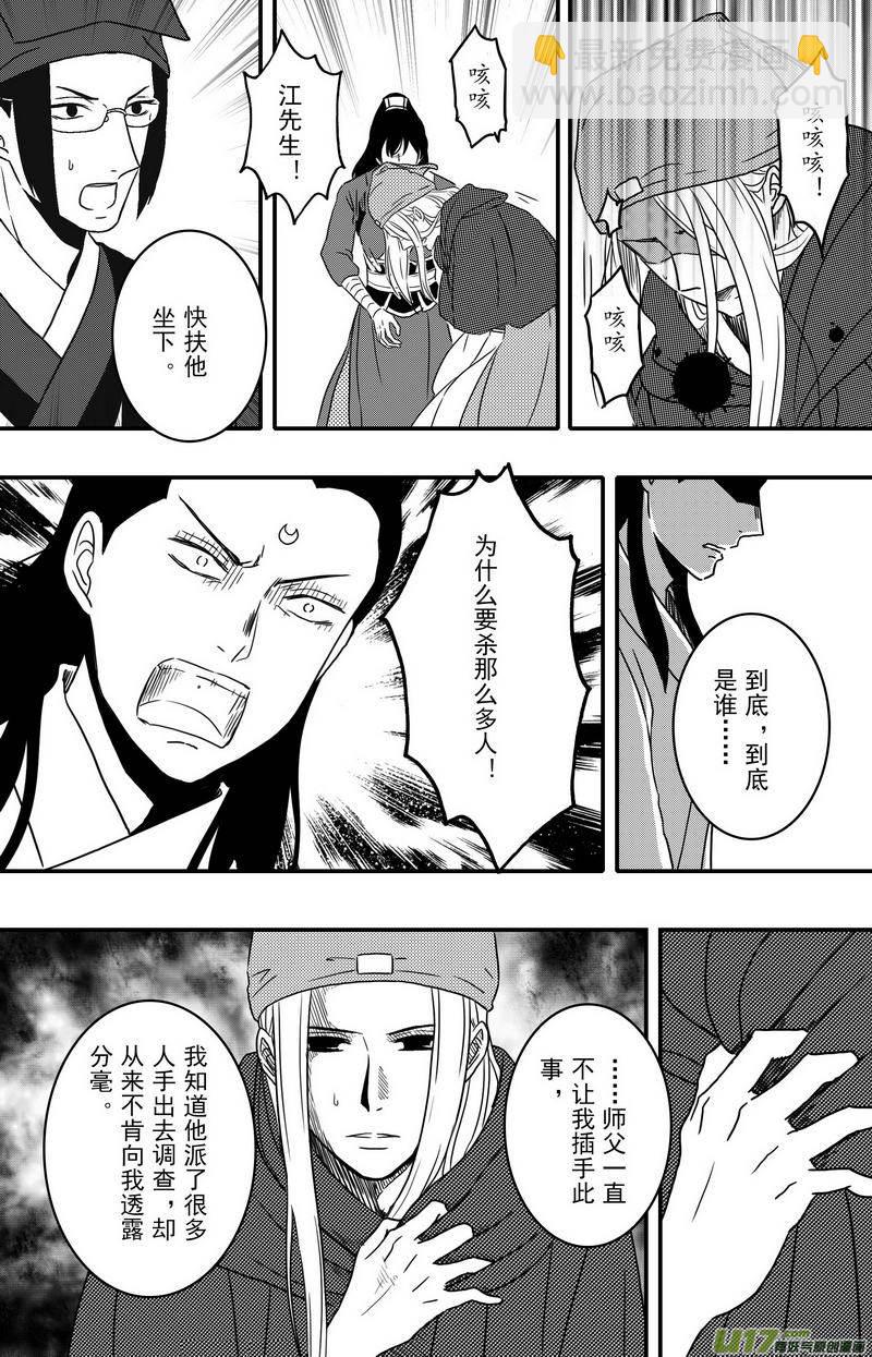 092 第七十三章 完结篇-第94话