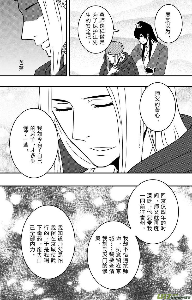 092 第七十三章 完结篇-第94话