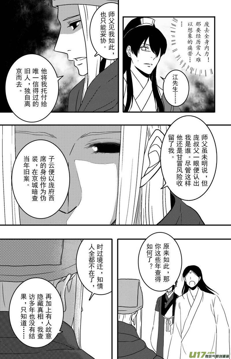 092 第七十三章 完结篇-第94话