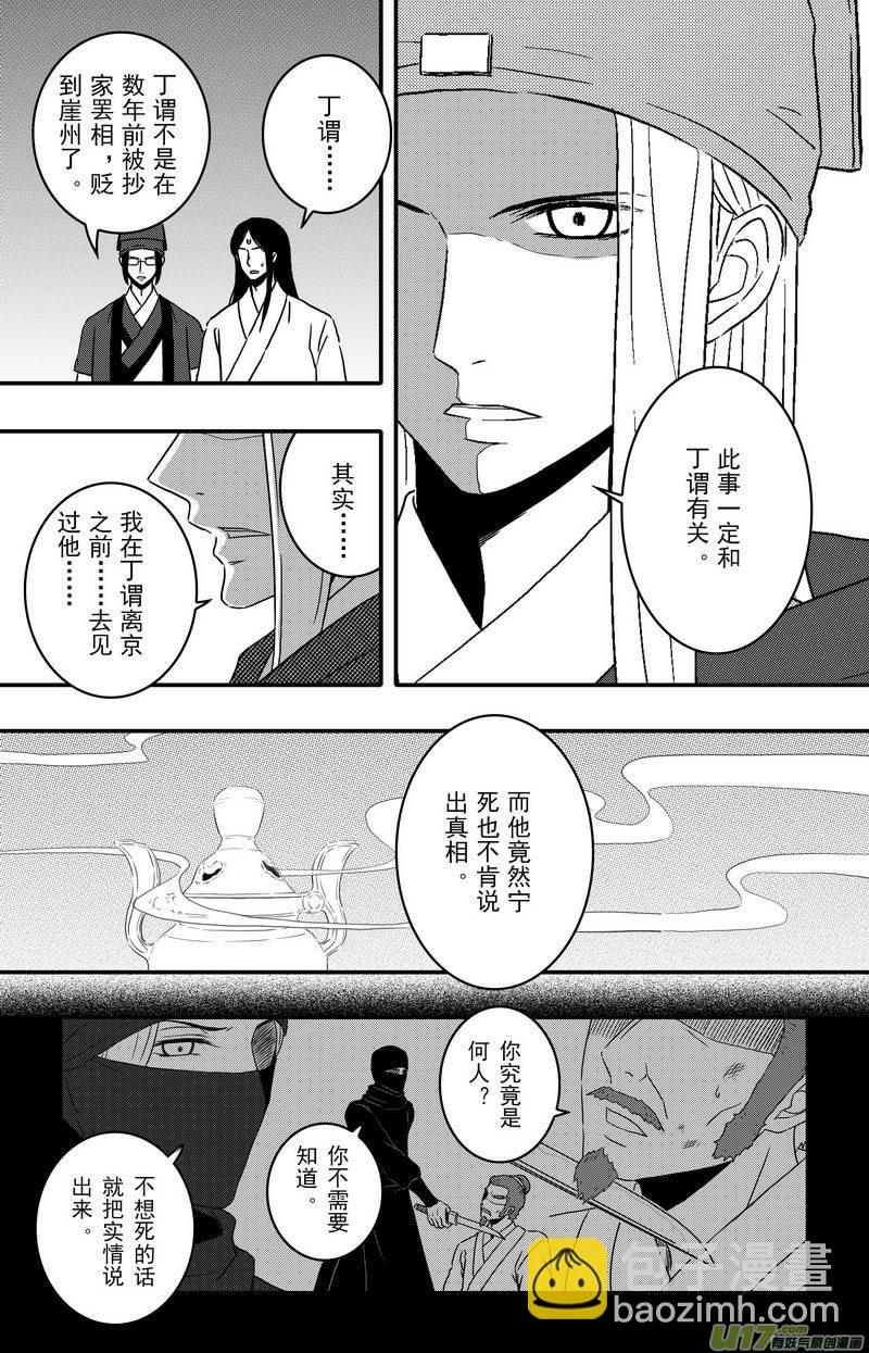 092 第七十三章 完结篇-第94话