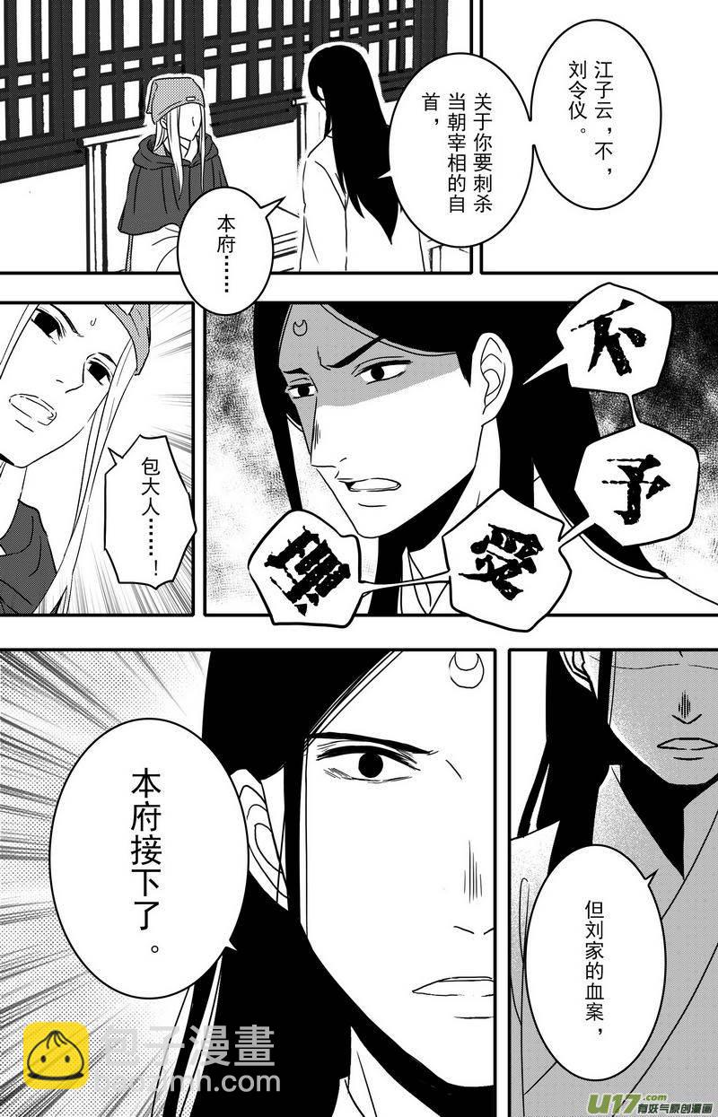 092 第七十三章 完结篇-第94话