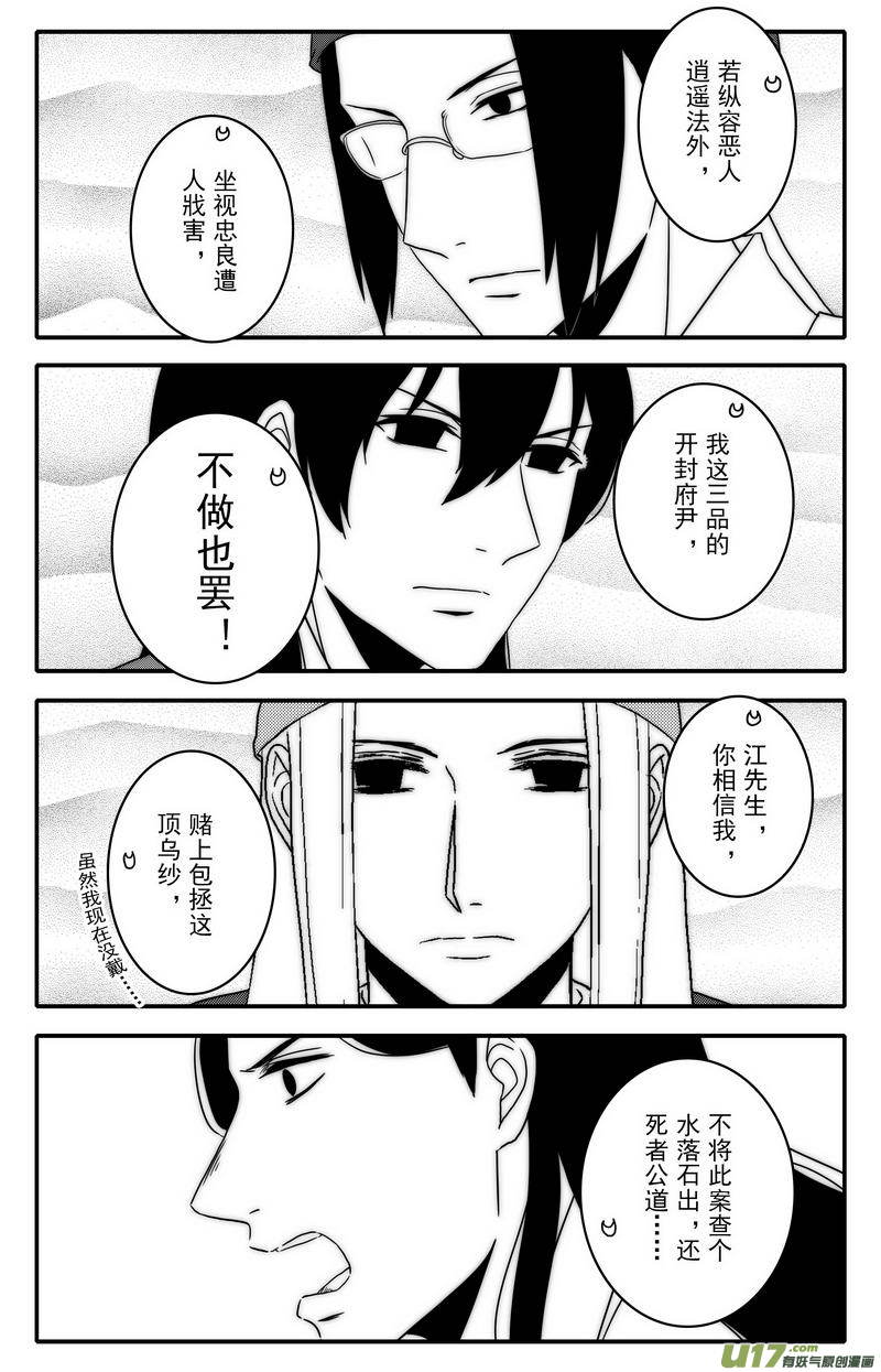 092 第七十三章 完结篇-第94话