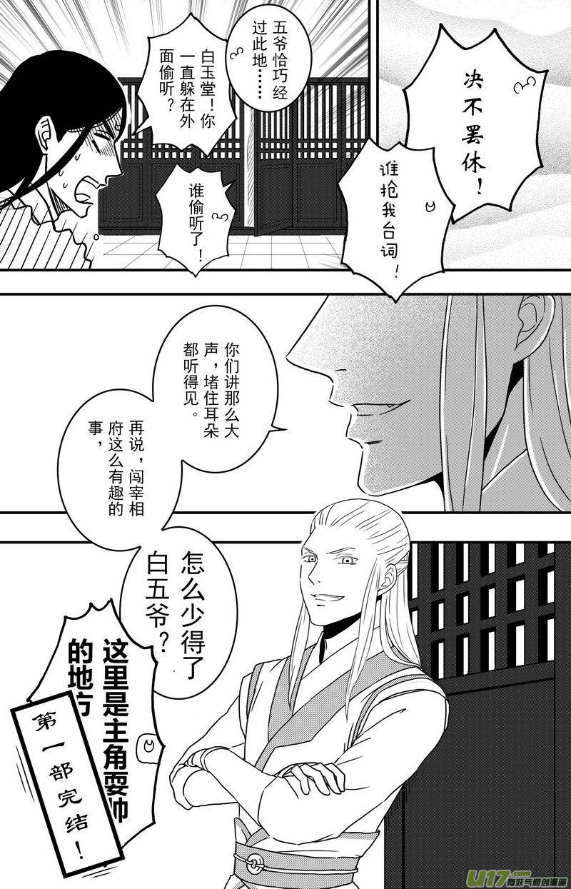 092 第七十三章 完结篇-第94话