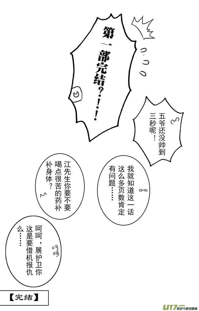 092 第七十三章 完结篇-第94话