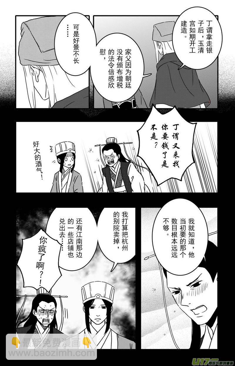 092 第七十三章 完结篇-第94话