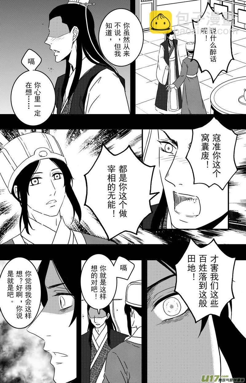 092 第七十三章 完结篇-第94话