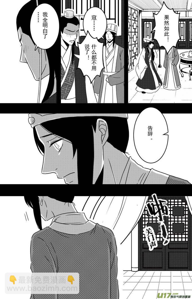 092 第七十三章 完结篇-第94话