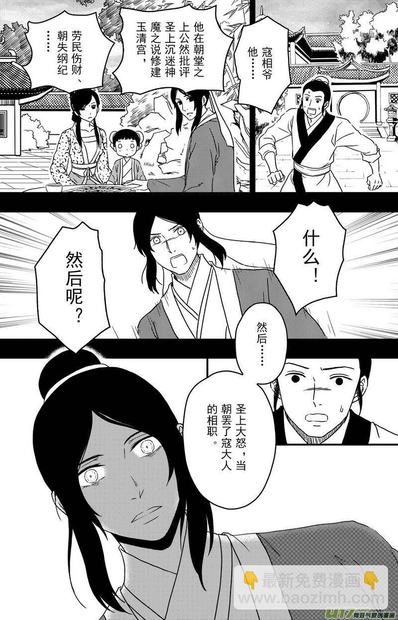 092 第七十三章 完结篇-第94话