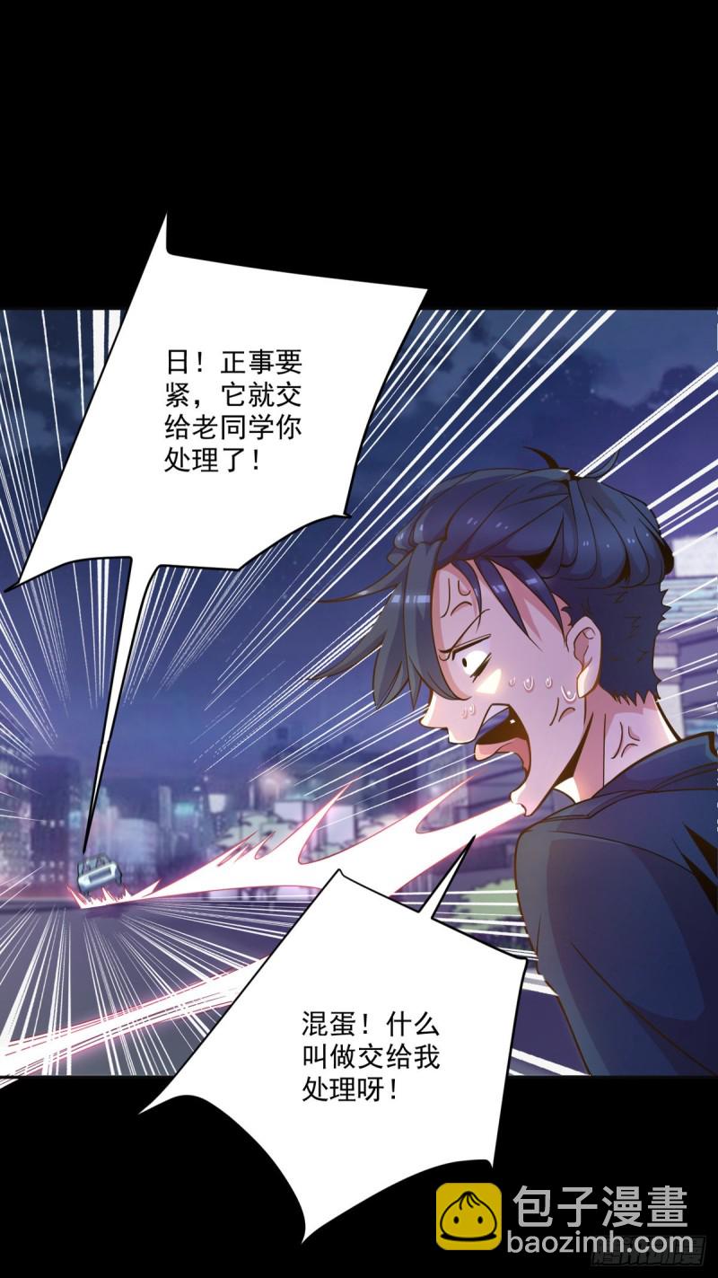 第1话 捡到一条土狗-第2话