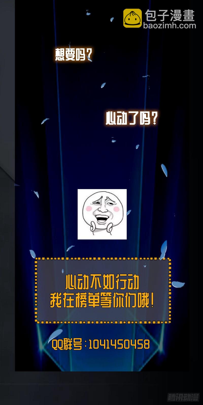 第1话 捡到一条土狗-第2话